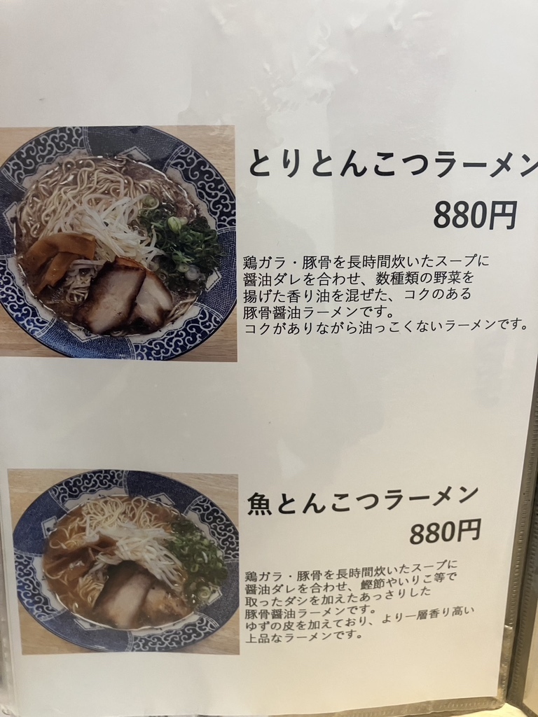 メニュー写真 : こりく - 福島町/ラーメン | 食べログ