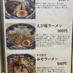 メニュー写真 : こりく - 福島町/ラーメン | 食べログ