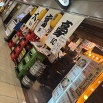 やきとり大富豪 - 