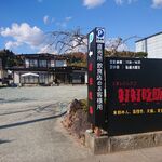 農家レストラン 好好吃飯 - 