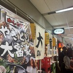 やきとり大富豪 大阪駅前第1ビル店 - 