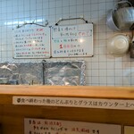 笑福〇わ 梅田店 - 麺や無料で増やした野菜を残したら罰金1,000円等、ホワイトボードにまで注意書きがあります(注)(注)
