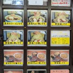 笑福〇わ 梅田店 - 無料で増やせる野菜☆ちょい増し―増し―増し増し―バカ増し....までどれくらいの量か、店舗入り口横に看板写真にて表示されております！