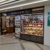 心斎橋ミツヤ ホワイティ梅田店