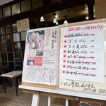 パン工房　まきのや - 