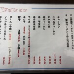 ラーメン 猪のしし - 