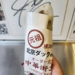 中華街大飯店 - 