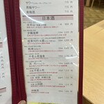 不老ふ死温泉 - 