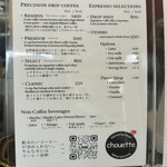 シュエット・トレファクチュール・ラボラトワール - 