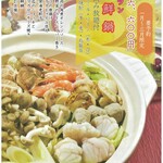 代々木倶楽部 - 2026新春プラン洋食