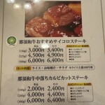ステーキハウス寿楽 本店 - 