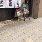 麺・餃・揚 GA.KU - 