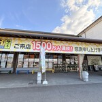 さいさいきて屋 - 