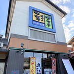 さいさいきて屋 - 