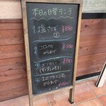 ごはんカフェ きなこ - 