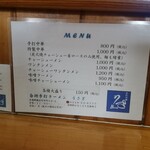 白河手打らーめん　うさぎ - 「手打中華」が800円！！大盛りでも950円！！