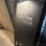 Namae no Nai Italia Ryori Ten - 