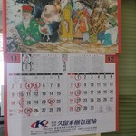 白河手打らーめん　うさぎ - 来店の参考に！お店の外からも見られると有難い！