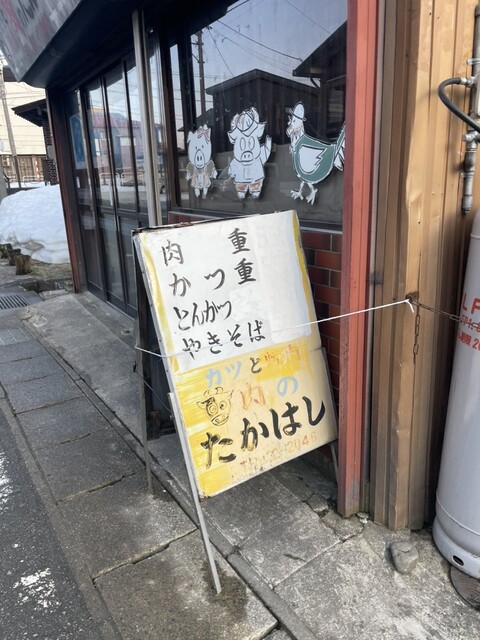 肉のたかはし - 舟形（肉料理）の写真