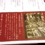 ふぐ料理 玄品 - 能書き