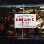 Kurihara Kansendou - きなこだんご（325円）