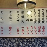 こたん - メニュー②《2014年11月現在》