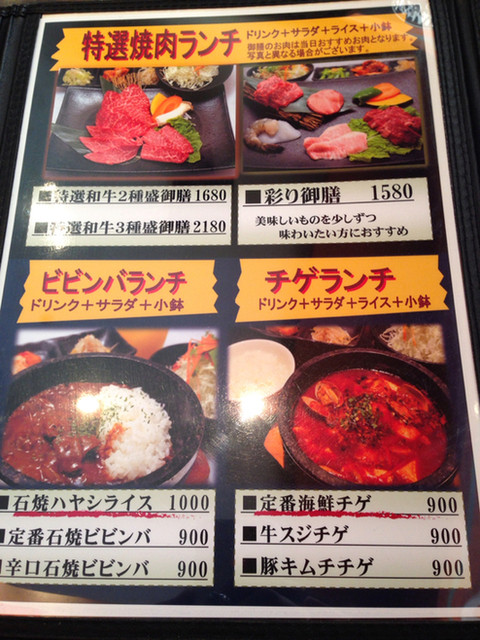 焼肉ランチ By 鼻太郎 焼肉虎 タイガ 草加 焼肉 食べログ