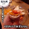 YES ケバブれすとらん - 