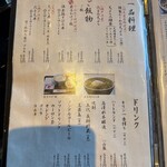 釜あげ饂飩 唐庵 - 