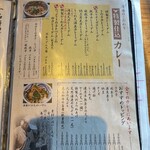 釜あげ饂飩 唐庵 - 