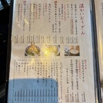 釜あげ饂飩 唐庵 - 