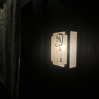 代官山 鮨 たけうち - 