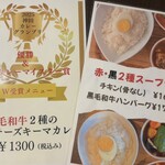 スープカレー屋 鴻 神田駿河台店 - 