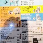 はまさき村 - お酒・ドリンク類（単品）