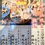 はまさき村 - メニュ－（食べ放題コ－ス）