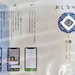 はまさき村 - 食べ放題は、スマホで注文します