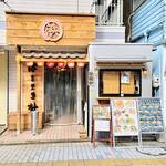 はまさき村 - 外観