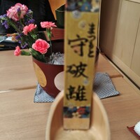 京懐石 みのきち 新宿住友店 - 