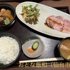 仙台旬の地魚料理 おとな飯 和