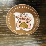 熟成豚 かわむら - 