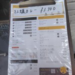 京都カレー製作所 カリル - 