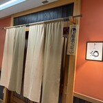 仙台旬の地魚料理 おとな飯 和 - 