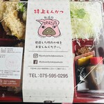 熟成豚 かわむら - 