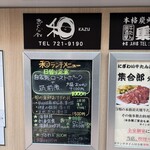 仙台旬の地魚料理 おとな飯 和 - 