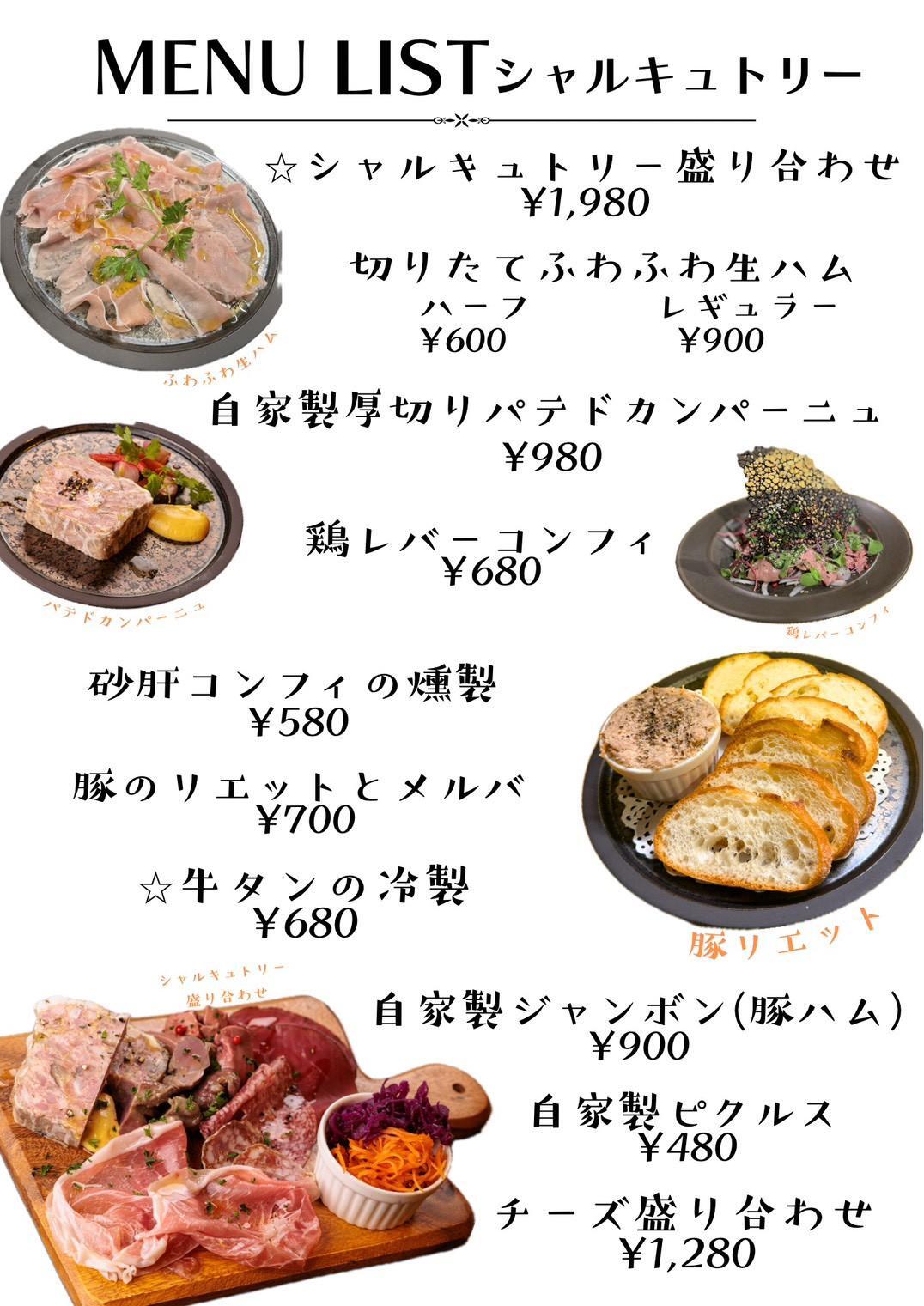 メニュー写真 : 肉料理専門ビストロ ZEXAL （BISTRO ZEXAL） - 神田/肉