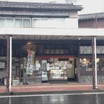 笹川餅屋 - 