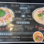 Mendokoro Maruha BEYOND - 