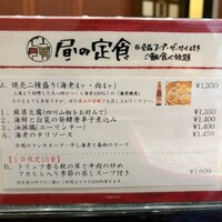個室中華 頤和園 溜池山王店 - 