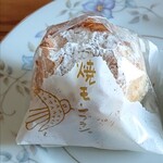 まんじゅう屋・菜の花 - これ美味しい♥️