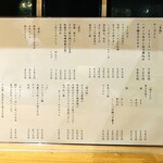 大衆酒場 坂本商店 - 20251117メニュー